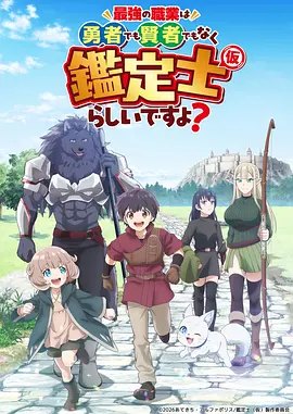 菠萝骑士2 动漫 2026